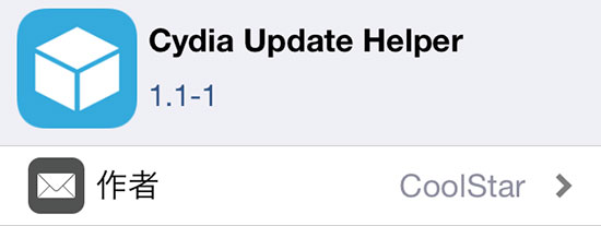 update cydia installer to cydia gui only howto update 5